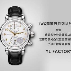 YL's seneste mesterværk Original IWC Laureus Sport For Good Foundation Limited