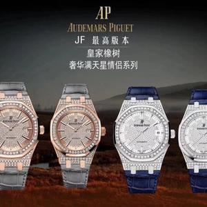 La boutique JF llega AP Audemars Piguet Royal Oak Gypsophila serie de caja completa con diamantes, movimiento automático, correa de cuero de vaca