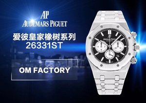 OM Factory's latest major breakthrough: Audemars Piguet Royal Oak 26331 Chronograph series original one-to-one replica watch